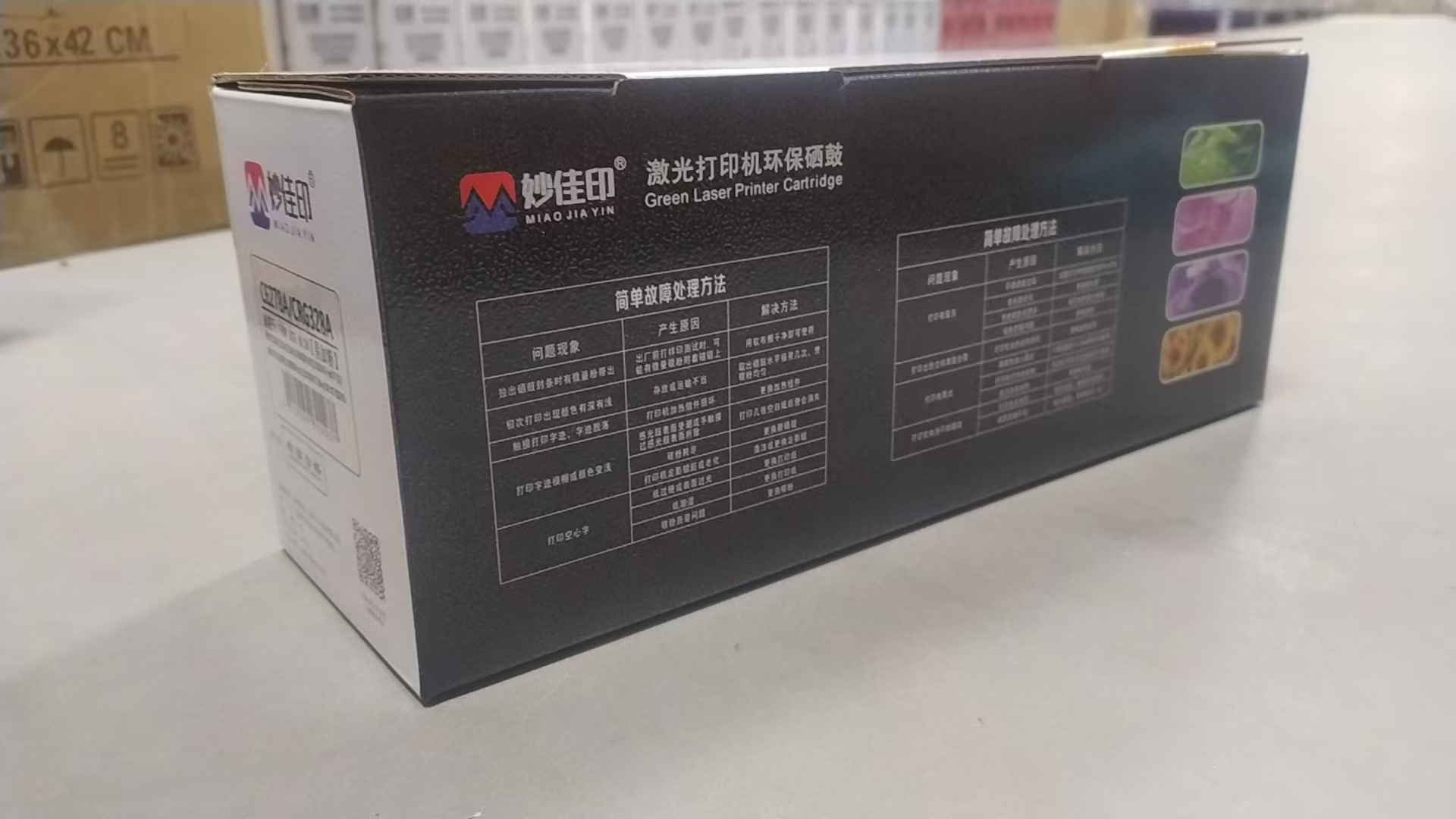 妙佳印CE278A硒鼓